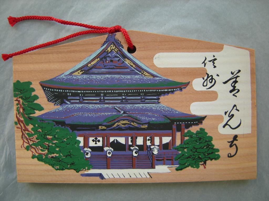 Ema: Hauptgebäude 本堂 des Zenkôji 善光寺