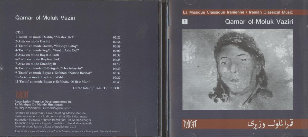 La Musique Classique Iranienne / Iranian Classical Music. Qamar ol-Moluk Vaziri CD1