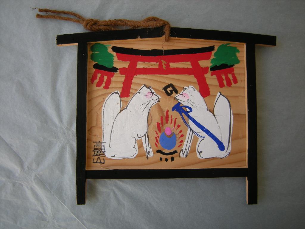 Ema: Weiße Füchse vor Torii