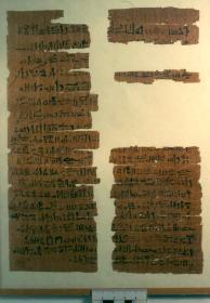 Hieratischer Papyrus mit einem Leihvertrag über eine Sklavin