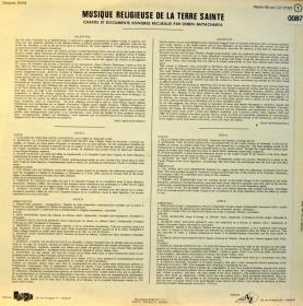 Musique Religieuse de la Terre Sainte