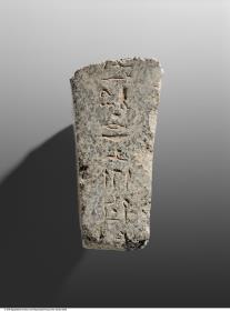 Fragment einer naophoren Statue mit hieroglyphischer Inschrift
