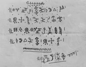 Bamumschrift