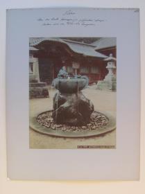Bronzebecken in Nikkô 二荒山神社II 近くでは銅龍