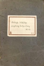 Deutsche Aufsätze von Ingeborg Stolzenberg, Kl. 4b