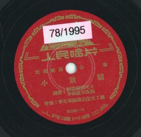 Titel A: [chinesisch]
Titel B: [chinesisch]