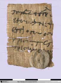 Griechische Zollquittung mit Siegel