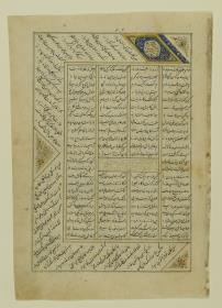 (Iranische Anthologie für Timuriden-Prinz Baisunqur, Sohn von Schahrukh)