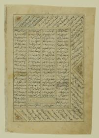 (Iranische Anthologie für Timuriden-Prinz Baisunqur, Sohn von Schahrukh)
