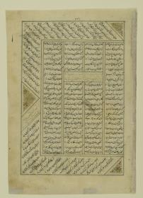 (Iranische Anthologie für Timuriden-Prinz Baisunqur, Sohn von Schahrukh)