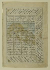 (Iranische Anthologie für Timuriden-Prinz Baisunqur, Sohn von Schahrukh)