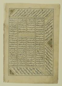 (Iranische Anthologie für Timuriden-Prinz Baisunqur, Sohn von Schahrukh)