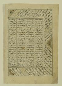 (Iranische Anthologie für Timuriden-Prinz Baisunqur, Sohn von Schahrukh)