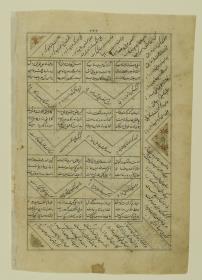 (Iranische Anthologie für Timuriden-Prinz Baisunqur, Sohn von Schahrukh)