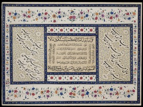 Drei Kalligrafien in Nastaʿlīq – Thuluth und Naskh – Nastaʿlīq, Rahmen mit Blütendekor