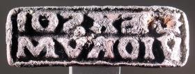 Stempel mit Inschrift D(?)EXSOI / VIORVM und Siegelring