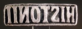 Stempel mit Inschrift HISTONII