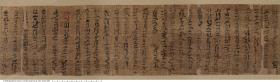 Hieratischer Papyrus mit der Geschichte des Beredten Bauern (Platte D)