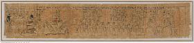 Hieroglyphischer Papyrus mit einem Auszug aus dem Amduat für die Sängerin des Amun Djed-Chons-iues-anch
