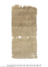 Arabischer Papyrus mit einer Grundsteuerquittung für Saatland (Verso), Amtlicher Brief (Recto)