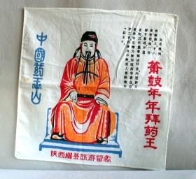 Darstellung Sun Simiao