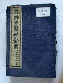 Zhang Ji's Werke (18 Bände)